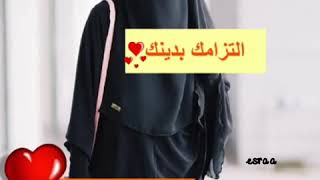 أنشودة رائعة عن النقاب - يا اختنا انا سمعنا كلاما عجاب