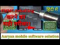 #EMMC Reballing #CPU reballing # power IC reballing