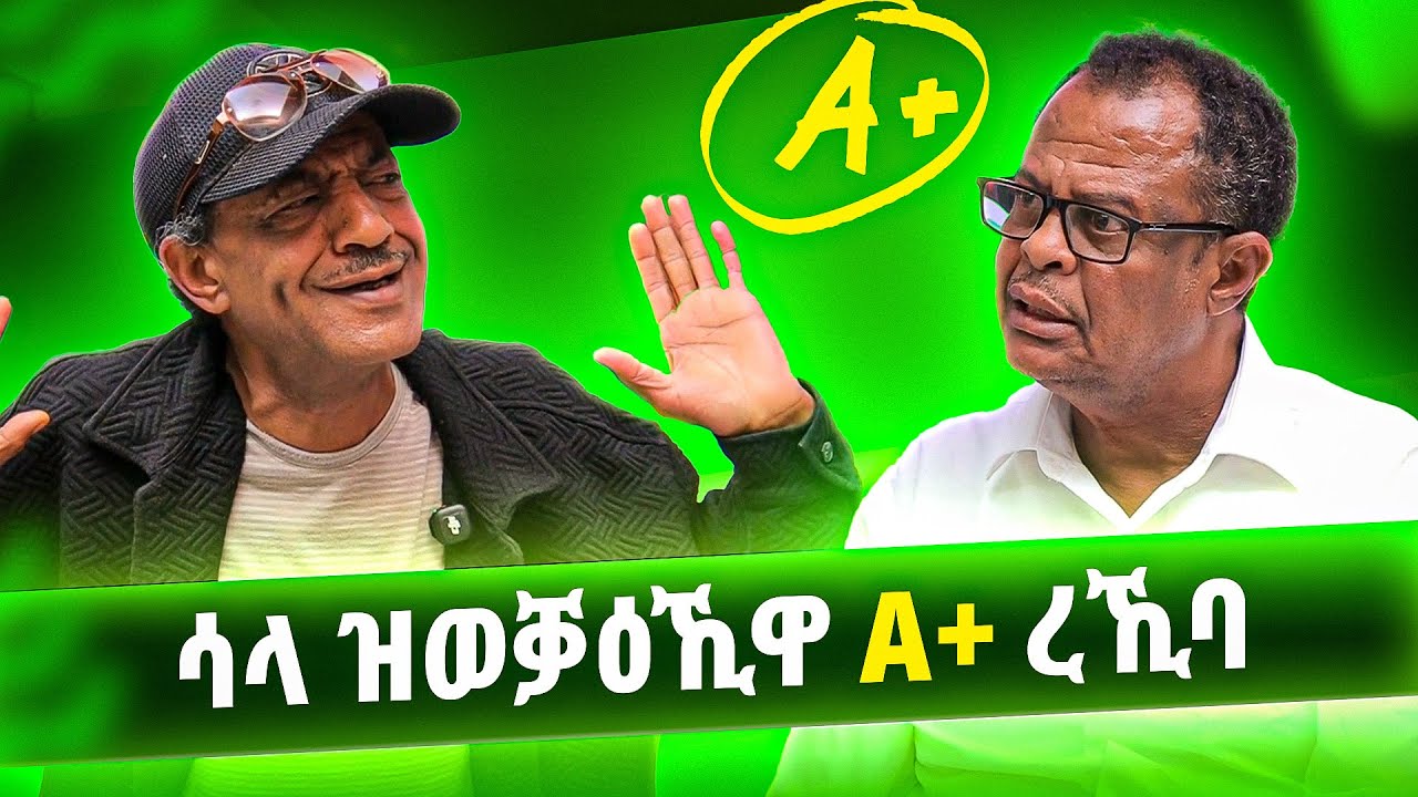 ፀሃየ  አባይ |  Tsehaye Abay | Wedi Romit Show | ወዲ ሮሚጥ