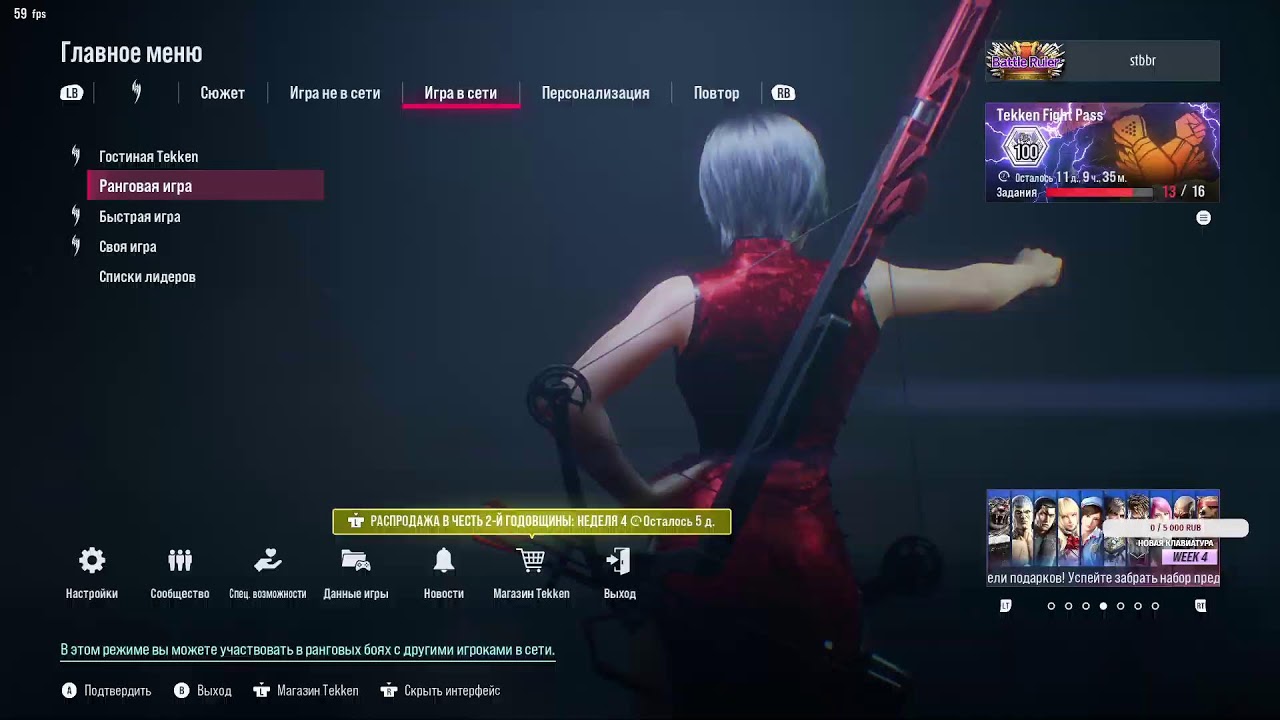  практика и ранкеды.