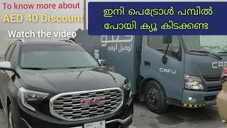 CAFU Fuel delivery & Car wash | Get 40AED Discount | Malayalam vlog screenshot 4