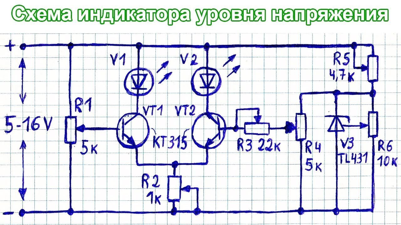 Схема светодиодного индикатора напряжения