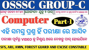 OSSSC Group C Computer Probably Question Answer || For ARI, AMIN, SFS, FG And EC || @REVISEDSTUDY