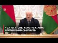 Лукашенко: Предназначение партии – не бороться с государством!