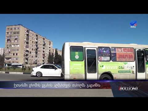 ქუთაისში დროშის დგარის აღმართვის თარიღმა გადაიწია