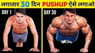 BENIFITS OF PUSHUP | पुशअप करके बॉडी कैसे बनाएं | Home workout | How to do push ups for beginners screenshot 2