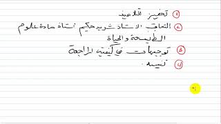 فيديو تحفيزي للتلاميذ باك 2020 نصائح لمتابعينا االاستاذ طيايبة