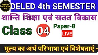 DELED 4th Semester,Paper-8 Class-04डीएलएड चतुर्थ सेमेस्टर शान्ति शिक्षा और सतत विकास /अध्याय-1