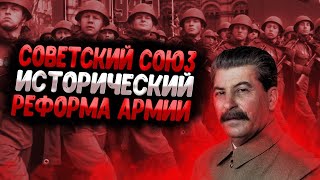 Историческое Прохождение За Советский Союз|Hoi 4|Реформа Армии