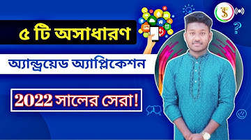 5 অসাধারণ Useful Android Apps I Tried *You Must Try * For 2022 🧐💥