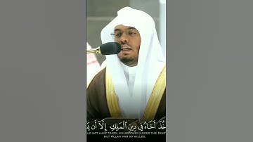 ماتيسر من سورة يوسف القارئ:د.ياسر الدوسري dossary yasser