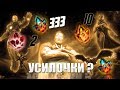 333 Усилок | Открытие Кристаллов | Марвел Битва Чемпионов | Marvel Contest of Champions