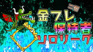 【城ドラ】虹フレへ大手！『強化ワイバーン』が強すぎる！