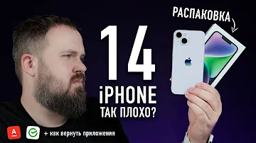 Что идет в комплекте с айфоном 14