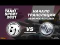Beyond vs Silver Bullet | Tanki Sport 2021 Season IV I Qualifiers 2 | 02.11.2021