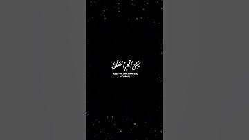 يابني انها ان تك مثقال حبة من خردل القارئ ياسر الدوسري