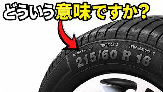 What Do the Numbers and Symbols on Your Tires Mean?
