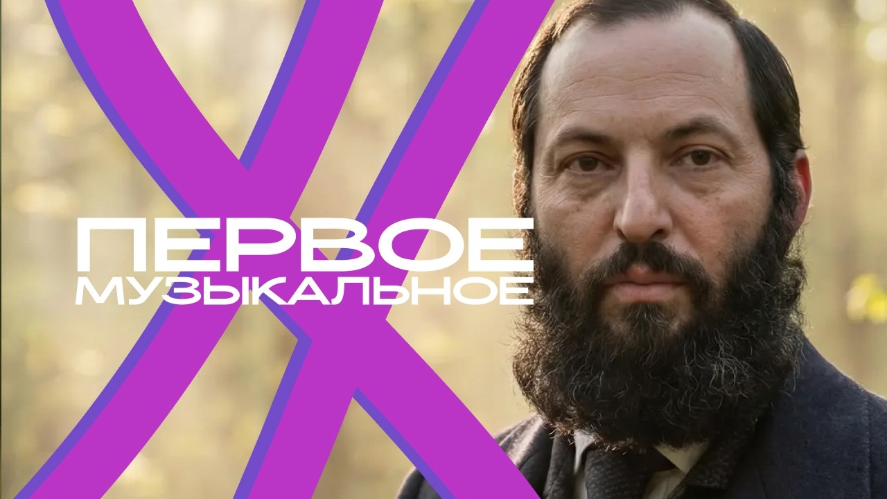 LitviNOVA - На заре ты её не буди | Official Video | 2026