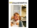 نوزاد بچه گریه ترس خنده خنده دار جهنم خندیدن بخند