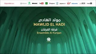 Download Lagu Ensemble Al Furqan - Mawlid hadi chakor (5) | مولد الهادي شكور | من أجمل أناشيد | فرقة الفرقان MP3