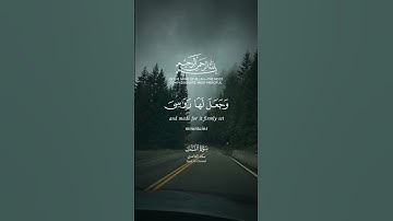أَمَّن جَعَلَ الْأَرْضَ قَرَارًا | #quran #قرآن #تلاوة_خاشعة #سعد_الغامدي #سورة_النمل #تلاوات