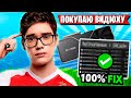TOOSE ПРО ФРИЗЫ И НОВУЮ ВИДЕОКАРТУ В ФОРТНАЙТ! ТУЗ SOLO CASH CUP FORTNITE 6 ГЛАВА