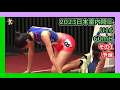 【2023日本室内陸上】U16 60mH その1 [予選1組2組3組]【女子陸上】