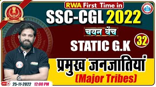 Major Tribes | प्रमुख जनजातियाँ | SSC CGL Static GK | Static GK For SSC CGL, Static GK By Naveen Sir