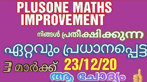 PLUSONE MATHS IMPROVEMENT 2020