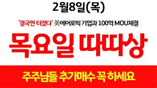 (한글과컴퓨터)- 2천억 MOU체결? 이번주 터진 3가지 호재 지금 바로 확인하세요.