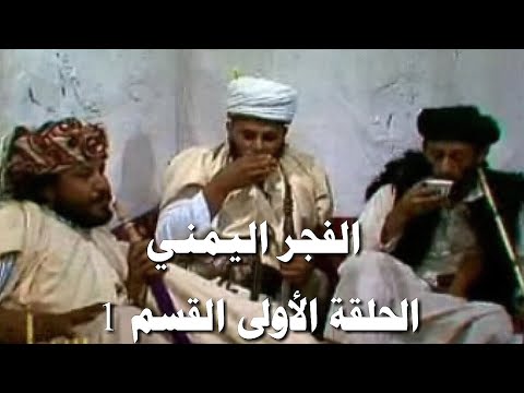 مسلسل الفجر - بركتنا