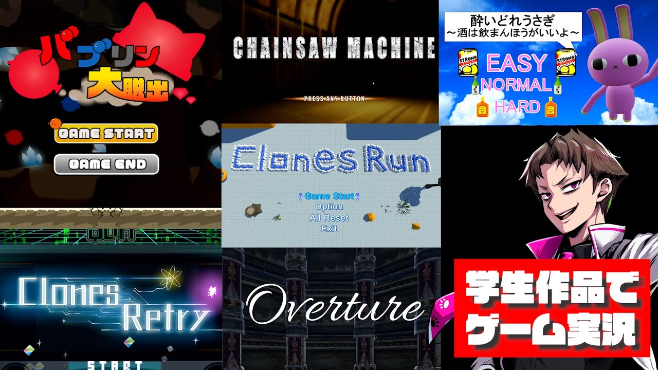 ハヤトさん(ハヤトの野望 @hayayabo )が学生作品でゲーム実況!【完全版】 ゲーム実況/動画編集/動画配信 - YouTube