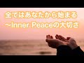 世界平和のために、今できること　〜ウクライナ・ロシアへの祈り
