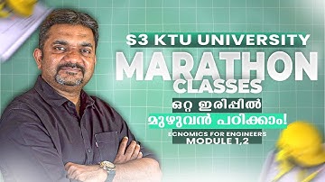 MARATHON CLASS | S3 2024 SCHEME | ECNOMICS FOR ENGINEERS MOD - 1,2 | ഒറ്റ ഇരുപ്പിൽ മുഴുവൻ പഠിക്കാം