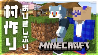 【 Minecraft 】エンドのつづきと村づくり【 戌々田モコチヤス / 白瀬飾 】