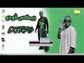 ريمكس عفروتو ڤـودو DJRPG OFFICIALAFROTO ريمكس عفروتو ڤـودو DJRPG OFFICIALAFROTO