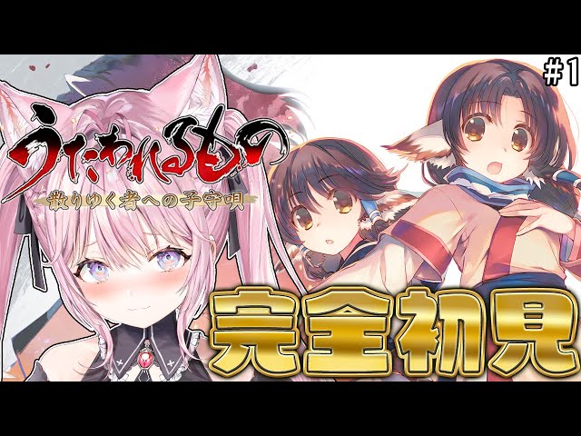 【うたわれるもの 散りゆく者への子守唄】シリーズ完全初見！名作SRPGを遊んでみる！！！ #1 【博衣こより/ホロライブ】のサムネイル