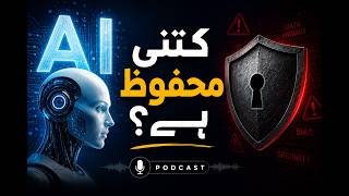 The dark side of Generative AI |  کتنی محفوظ ہے؟AI