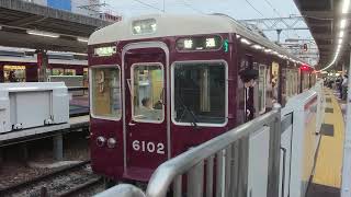 阪急電車 宝塚線 6000系 6102F 発車 十三駅