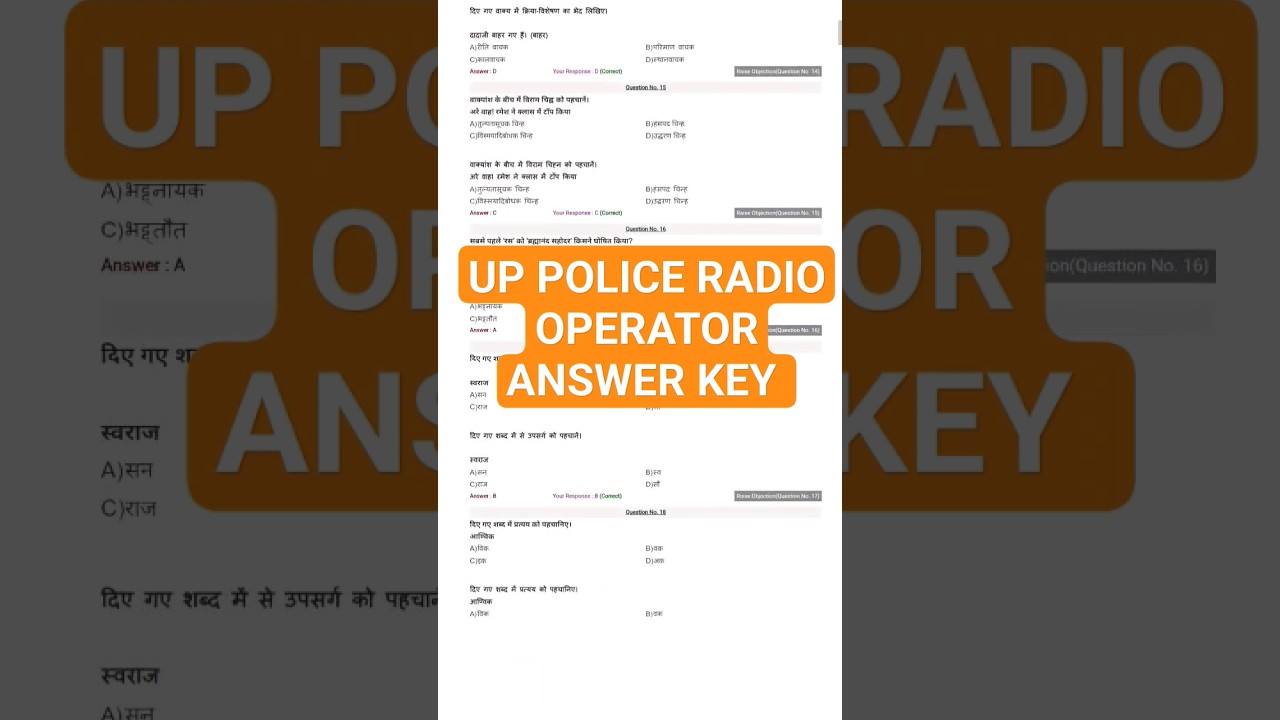 up police radio operator answer key 2024 !! up radio operator answer key