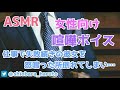 【女性向け/ASMR】職場で彼女を酷く怒鳴った所、彼女が倒れてしまい…【Binaural】