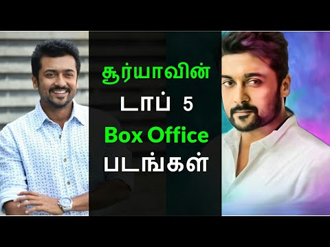 surya-top-5-box-office-movie-ranks