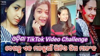 New Tik Tok viral odia video 😝😜 🤪 2020d //DJ kaNha ReMix