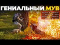 ГЕНИАЛЬНЫЙ МУВ - IQ 300 / PUBG (.feat РУВЯ)
