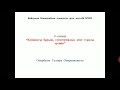 Копжакты бурыш, геометриялық дене үғымы 11-сынып