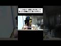 「この店で一番高いものを」って言ったら想像以上に高いのきた人。#shorts