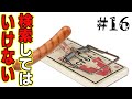 検索してはいけない言葉を実況しようぜ!#16【1 Guy XXX】
