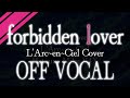 【OFFVOCAL】forbidden lover【L'Arc-en-Ciel】