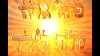 אליהו הנביא מגלה סוד גדול אין מילים!!! - הרב יאיר זמר טוב