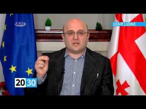 მეოთხე ნაწილი /2030 (22.12.2015.)/